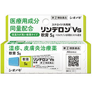 リンデロン 軟膏 病院と同じリンデロンVsは市販薬最強のステロイド配合｜おすすめの市販薬を最速で選ぶ