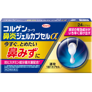 コルゲンコーワ鼻炎ジェルカプセルa コーワ興和 通販 中味が液状で早く溶け出す ハイよろこんで めぐみ薬楽amazonpayショップ