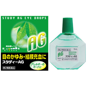 スタディーAG 15ml