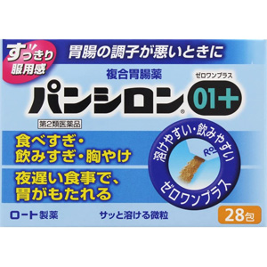 パンシロン01プラス 28包 メーカー品切れ