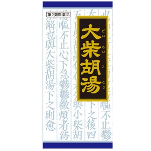 大柴胡湯エキス顆粒 クラシエ 45包