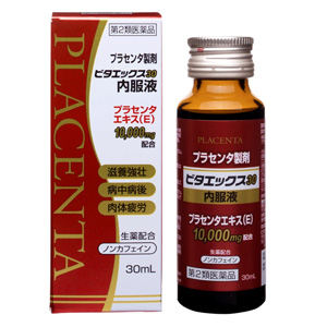 プラセンタ製剤 ビタエックス30 内服液 30ml ×2本 メーカー品切れ