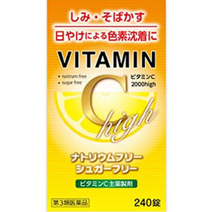 米田薬品 ビタミンC錠2000 ハイ high 240錠