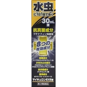 マイキュロンEX8液 30ml