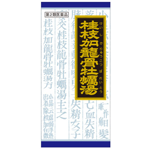 「クラシエ」漢方 桂枝加竜骨牡蛎湯エキス顆粒 45包