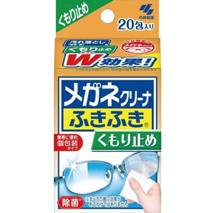 メガネクリーナふきふき くもり止め 20包