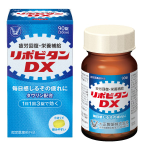 リポビタンＤＸ 90錠×10個 同梱不可