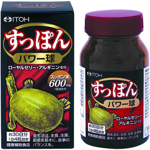 井藤漢方 すっぽんパワー球 約30日分(120粒)