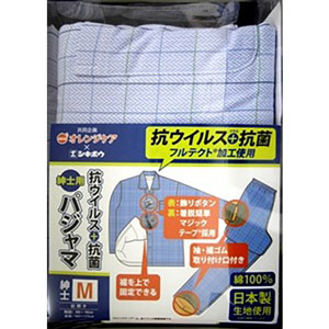 オレンジケア 抗ウイルス加工パジャマ ＜紳士用＞M