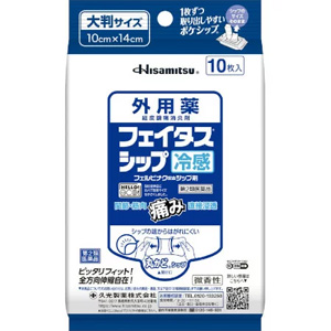 フェイタスシップ (ポケシップ)  大判サイズ 10枚入