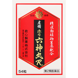 救心製薬 虔脩ホリ六神丸R 54粒