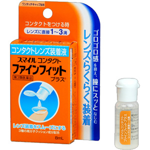 スマイルコンタクト ファインフィットプラス 8ml