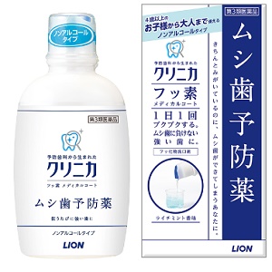 クリニカ フッ素メディカルコート 250ml