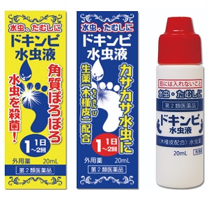 松浦薬業 ドキンピ水虫液 20ml