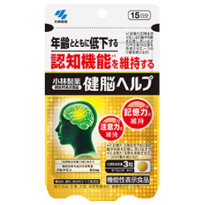 小林製薬 健脳ヘルプ 45粒 15日分【機能性表示食品】