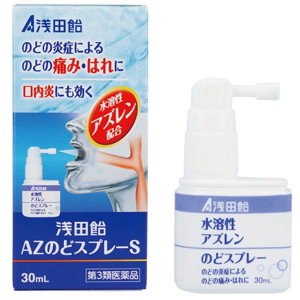 浅田飴AZのどスプレーS 30ml