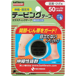 バトルウィンテーピングテープ伸縮タイプ足首・ひざ用ベージュE50F 50mx4m 1巻