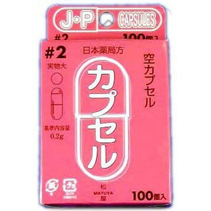 松屋 日本薬局方カプセル #2 100個入【医薬品】