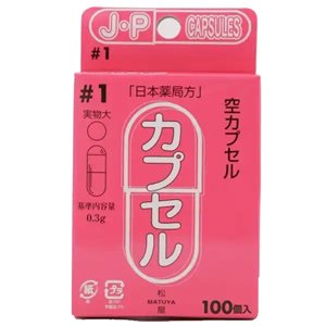 松屋 日本薬局方カプセル #1 100個入【医薬品】