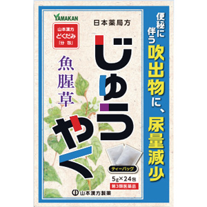 山本漢方 日局 ジュウヤク〈ティーバッグ〉5g×24包（どくだみ「分包」)