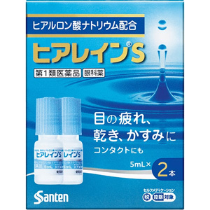 ヒアレインＳ 5ml×2本