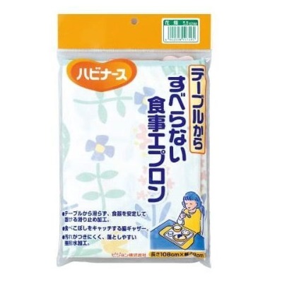 ハビナース テーブルからすべらない食事用エプロン 花畑柄