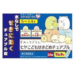 ヒヤこどもせきどめチュアブル 24錠 メーカー品切れ