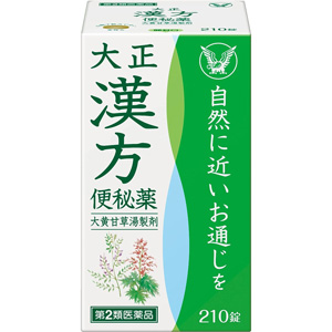 大正漢方便秘薬　210錠×10個 同梱不可 メーカー品切れ