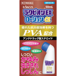 ラクピオンＥＸローションα 50ml