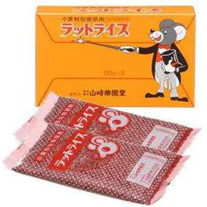 ラットライス 125g×2袋【防除用医薬部外品】