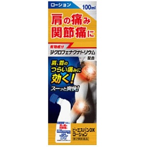 ビーエスバンＤＸローション 100ml
