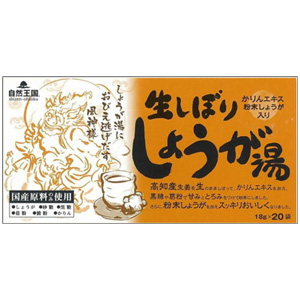 自然王国 生しぼり しょうが湯 18g×20袋