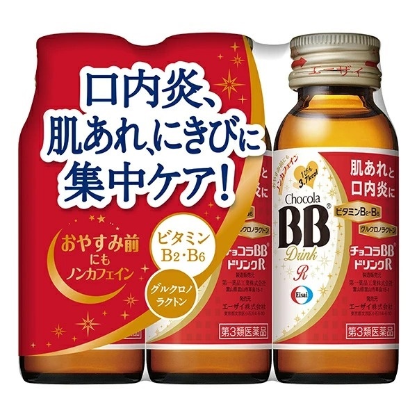 チョコラBBドリンクR  50ml×3本×10個