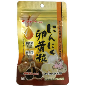 サポートイズム にんにく卵黄粒 60粒