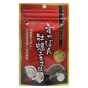 サポートイズム すっぽん牡蠣エキス粒 60粒