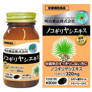 健康きらりノコギリヤシエキス 60粒