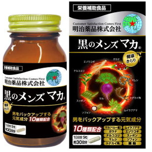 健康きらり黒のメンズマカ 150粒