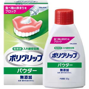 ポリグリップパウダー 無添加 50g