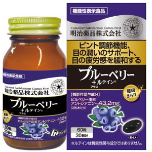 健康きらり ブルーベリー+ルテイン 60粒【機能性表示食品】