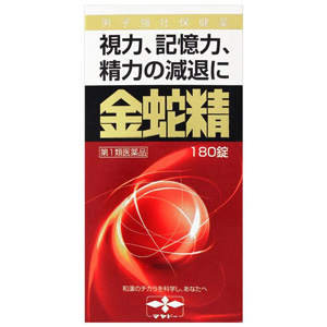 金蛇精(糖衣錠) 180錠 同梱不可