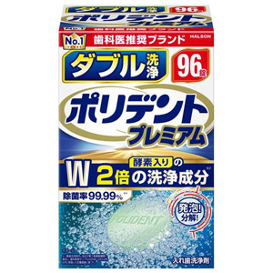 ダブル洗浄 ポリデントプレミアム 96錠