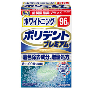 ホワイトニング ポリデントプレミアム 96錠