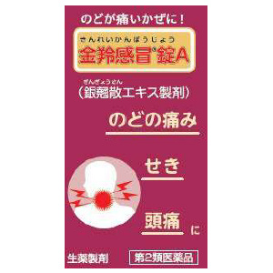 金羚感冒錠A(きんれいかんぼうじょう) 72錠（銀翹散エキス製剤）