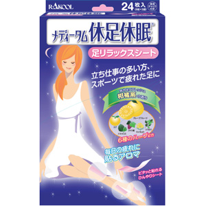 メディータム休足休眠 24枚入枚(8枚×3袋) 