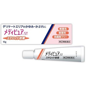 メディピュアST ステロイド軟膏 10g