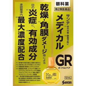 サンテメディカルガード＆リペア 12ml