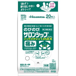 のびのびサロンシップフィットEX  （ポケシップ）20枚入 キャンセル不可商品
