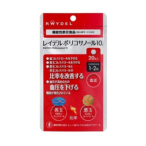 レイデル ポリコサノール 10 20粒
