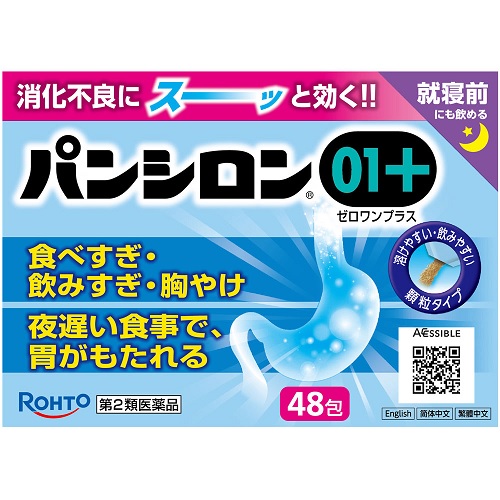 パンシロン01プラス 48包 1個