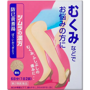 ツムラ漢方防已黄耆湯エキス顆粒 12包(6日分) 1個 